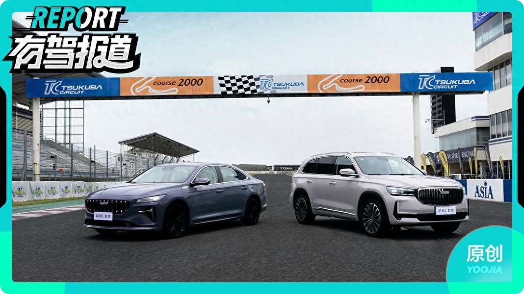 吉利混动,打破日系省油“神话”