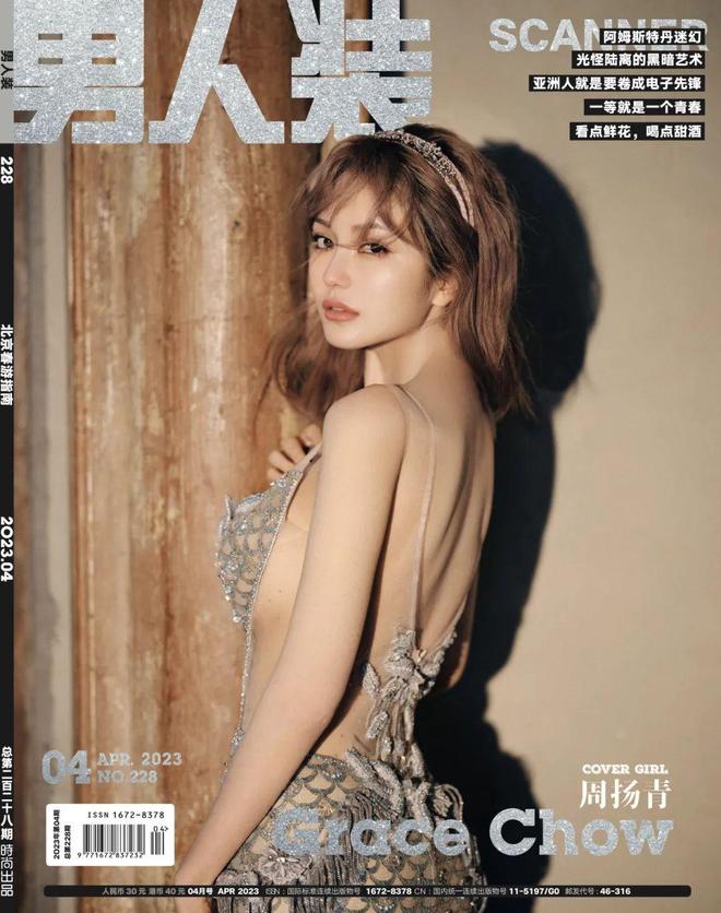 四月刊封面女郎  周扬青网红kikinana_订阅