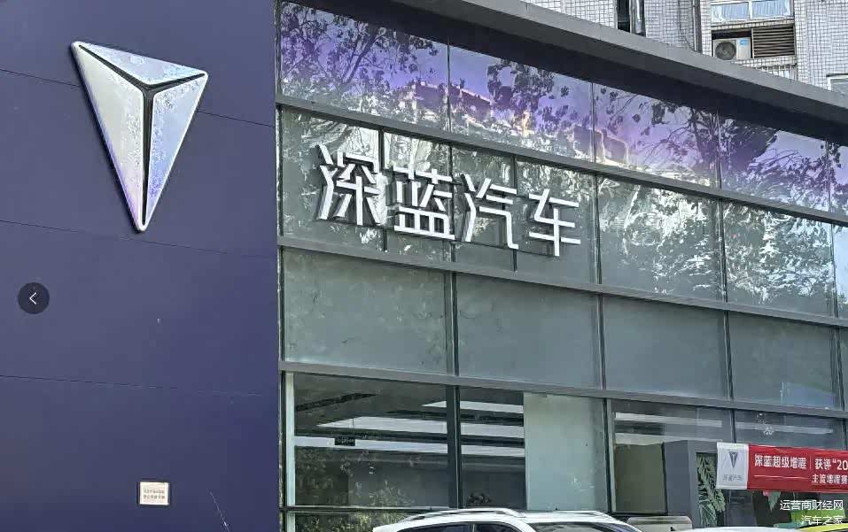 深蓝汽车连续两年销量不达标 原CEO邓承浩当年为何豪言壮语?