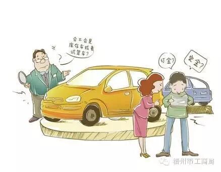 买车时如何区分库存车还是新车