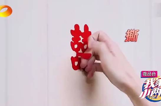 新婚八个月若风就撕掉新喜字