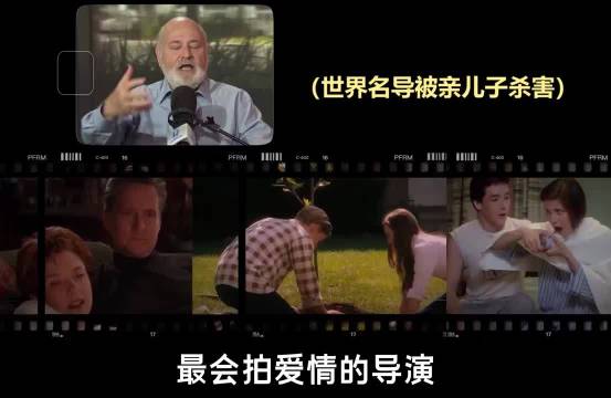 恋爱导师导演因儿子丑闻形象崩塌