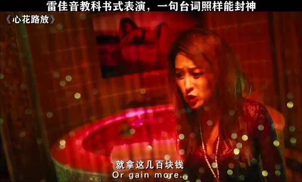 徐峥黄渤雷佳音等众星出演《心花路放》