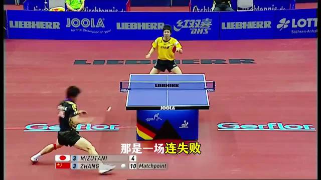 央妈弃播，张继科让三追四，极限逆转水谷隼