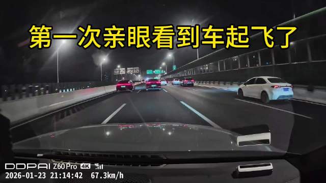 上海高架视频车开的好好的，突然前面有一辆车翻了个身，也没看清是什么情况