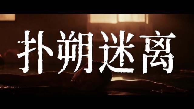 王珞丹遭黄宗泽算计，袁弘蒋欣卷入《暗恋者的救赎》迷局