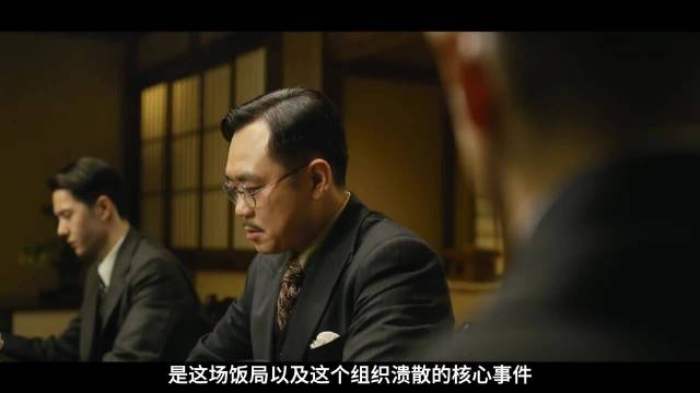 电影无名饭局戏细节曝光，梁朝伟王一博微表情引解读