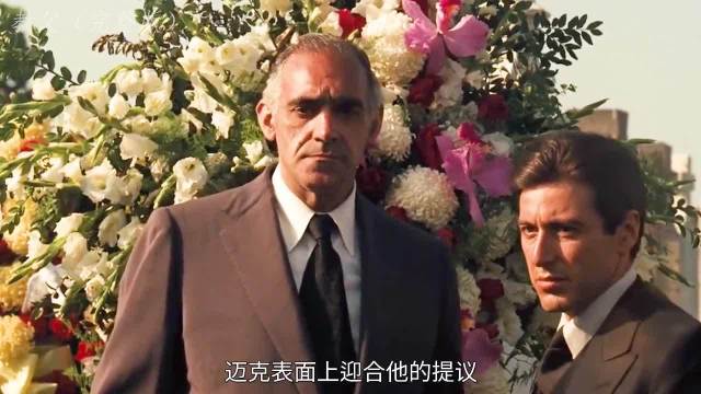 新教父麦克教堂血洗五大家族完成权力交接