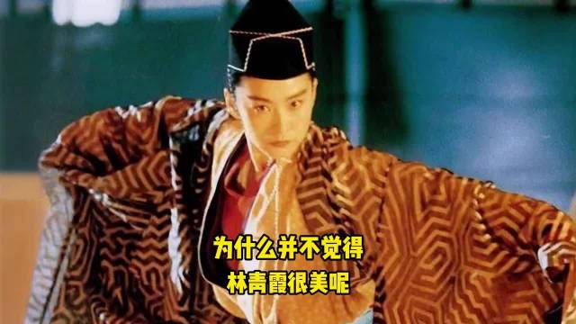 林青霞20岁出道即巅峰，73年女星被90后熟知