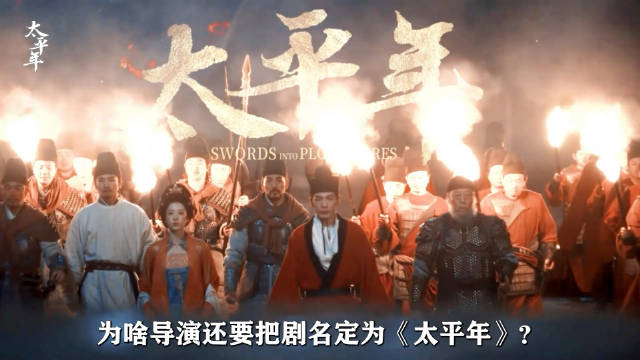 《太平年》以钱弘俶视角展现五代十国对太平的渴望