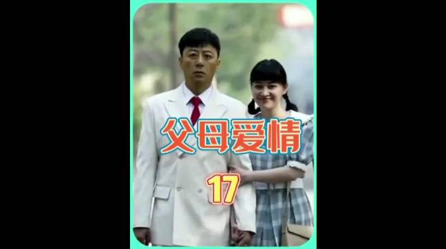 父母爱情：老丁要搬过来和江德福做邻居