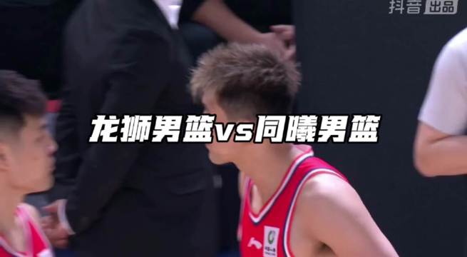 徐昕传球失误郭艾伦违体犯规，同曦9-0拖入加时