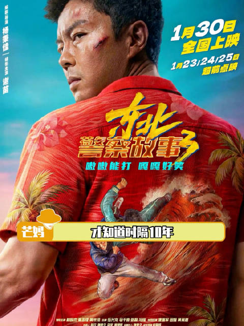 动作片的半壁江山都来支持谢苗 好演员不该被埋没，好电影应该被看见！