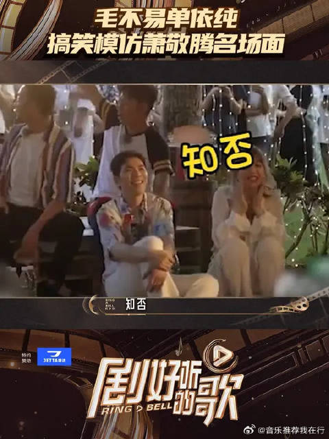 毛不易单依纯模仿萧敬腾