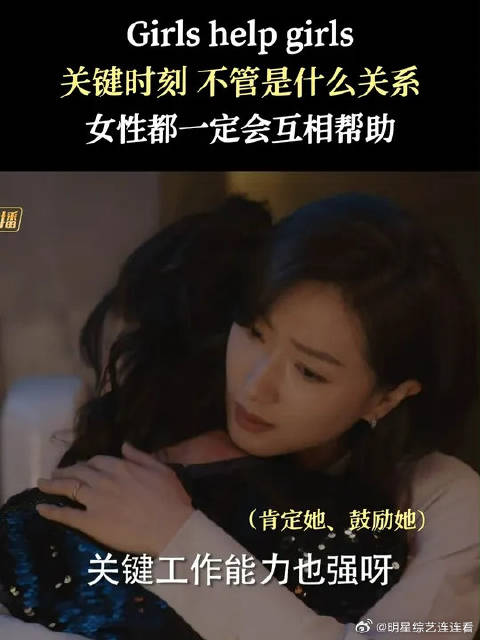 万茜 | 刘敏涛 | 邢菲 慕了女性之间的友谊了！