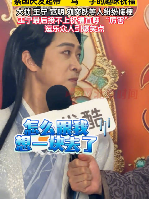 蔡国庆带头发起马年祝福