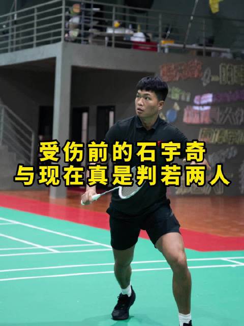 以前的石宇奇真的太灵动了 又快又准