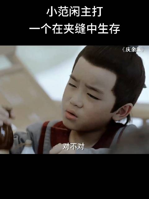 范闲能活着长大也是不容易