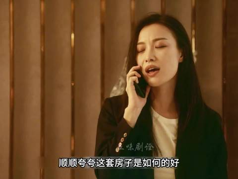 为何她仅凭一瓶酒，就卖出三套价值千万的豪宅