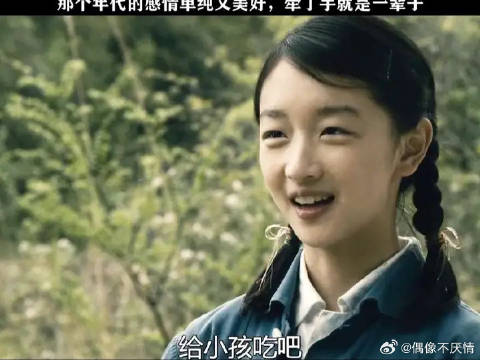 “从前车马很慢，书信很远，一生只爱一个人”