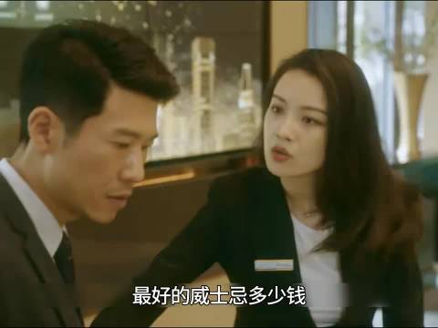 女销售仅靠一瓶威士忌，竟拿下两套千万豪宅订单！