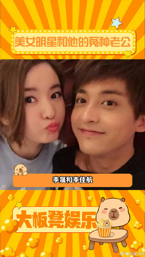 晟姐：没眼看 李佳航 小燕子