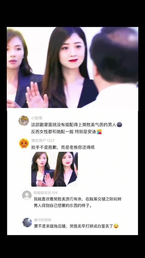 一张美丽的脸背后是另一张美丽的脸 欢乐颂 | 蒋欣 刘涛