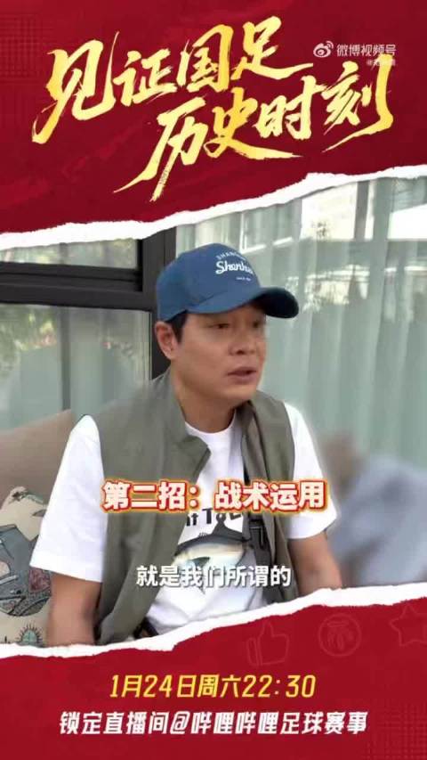 U23国足今晚23点决战日本，范志毅直播见证历史