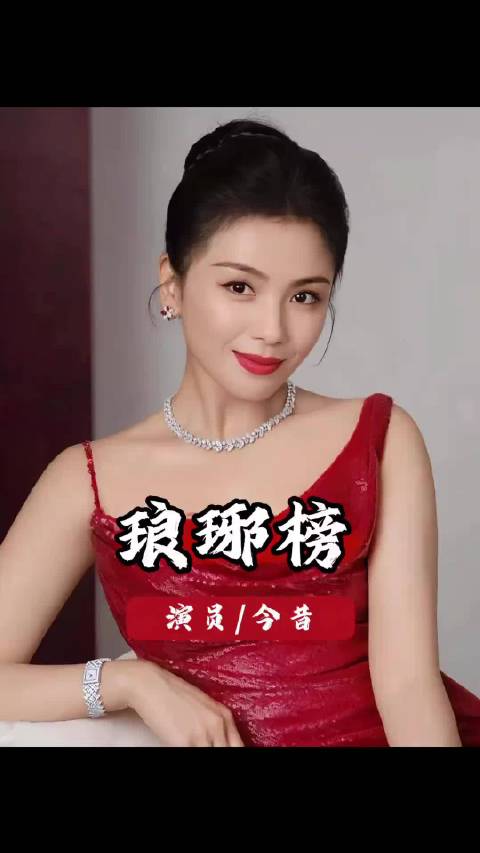 没想到！《琅琊榜》播出十年，四大美人的人生轨迹差这么大