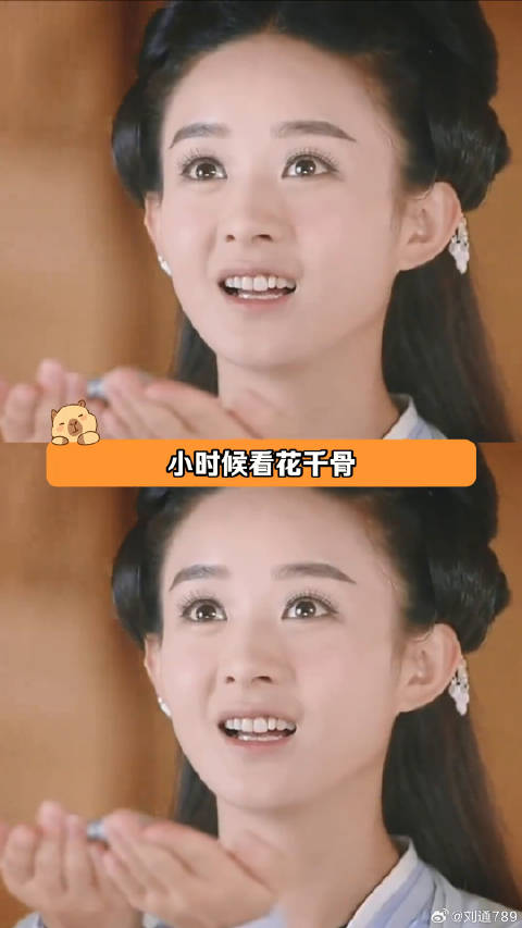 请问这是我的那个高冷师尊吗赵丽颖 搞笑 微博VC计划