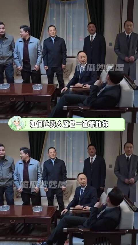 如何让贵人愿意一直帮助你