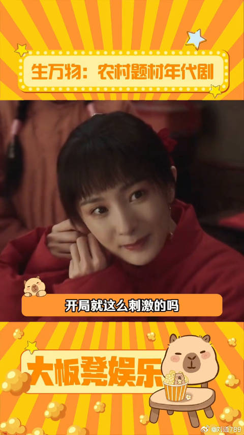 杨幂欧豪新片《生万物》预告引期待