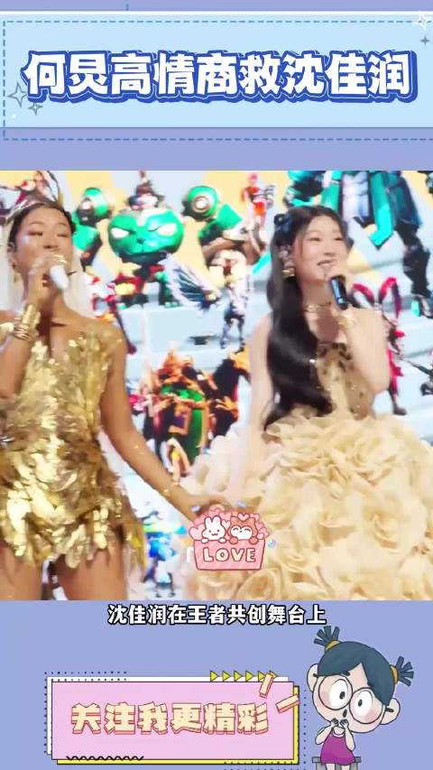 何炅高情商救沈佳润