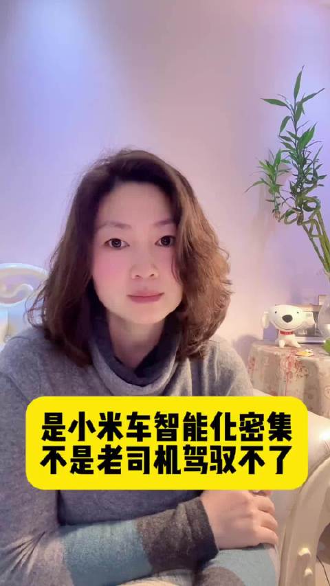 网传代驾拒开小米汽车，这是真的吗？有人知道这是什么回事儿吗？