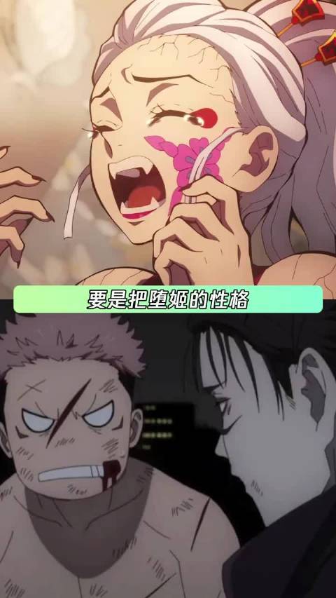 可能不是好人但一定是最好的哥哥鬼灭之刃 胀相 鹅滴神片