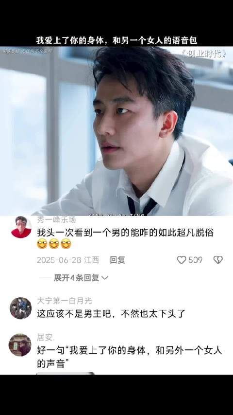 头一次看到渣的如此深情的男主