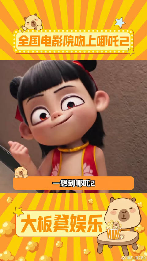 全国电影院叫着嚎着就一起冲上来了 哪吒之魔童降世 万万没想到