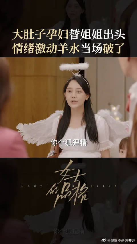 小迪生日会起争执致安欣弟妹早产