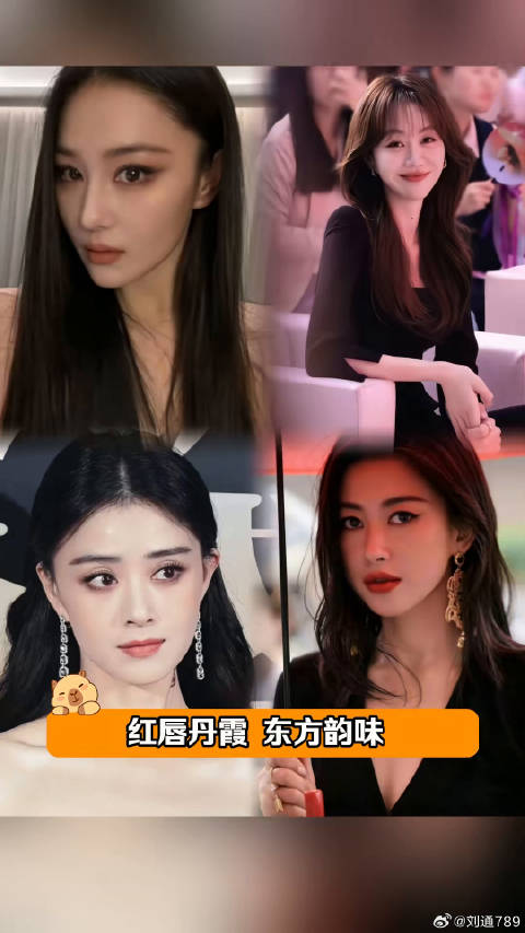 人就是会在任何时期一遍遍爱上那些黑发红唇的东方美人 蒋欣 朱珠 微博VC计划