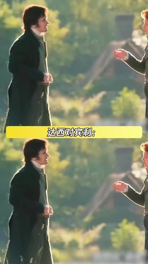 宾利走出达西为自己撑的伞后发现外面一滴雨