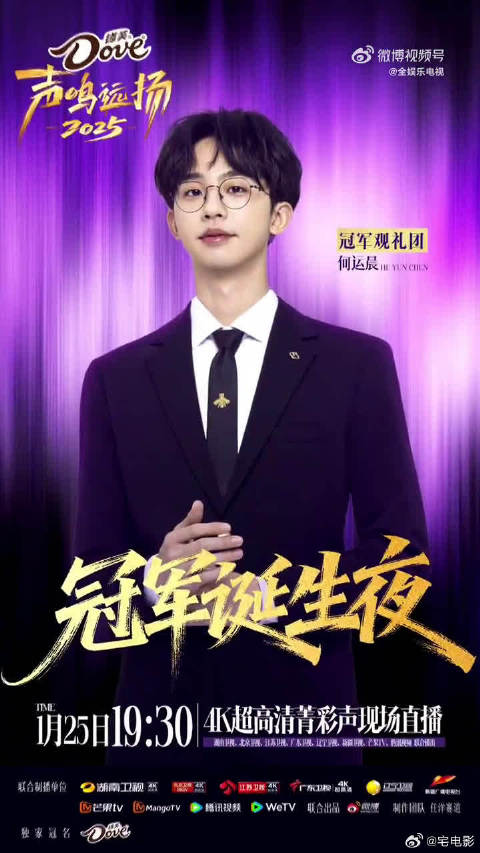 追光舞台终迎高光，叶童蔡国庆王濛助阵，观礼团阵容太顶了！