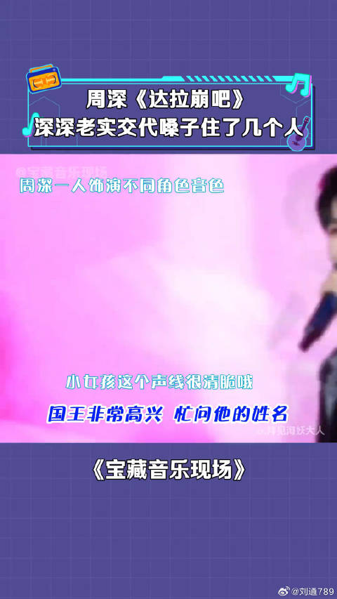 深深你如实招来你这嗓子里到底住了几个人！