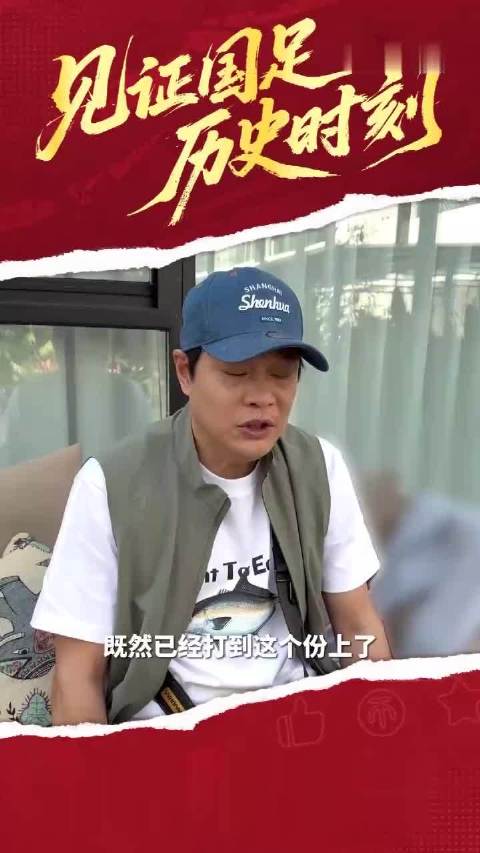 范志毅谈U23国足对战日本队：足球场上任何一个对手都可以战胜！