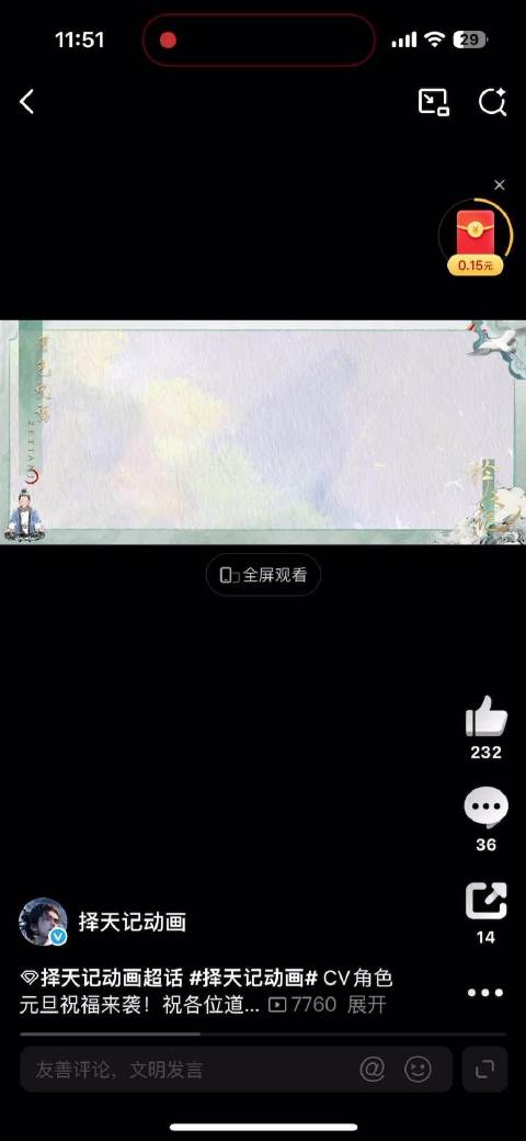 三石为择天记唐三十六配音，声线多变引惊喜