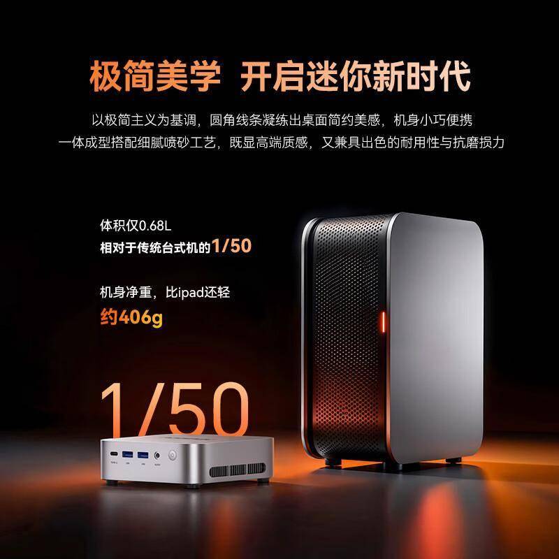 性能小钢炮!阿迈奇W1迷你主机解锁高效新体验