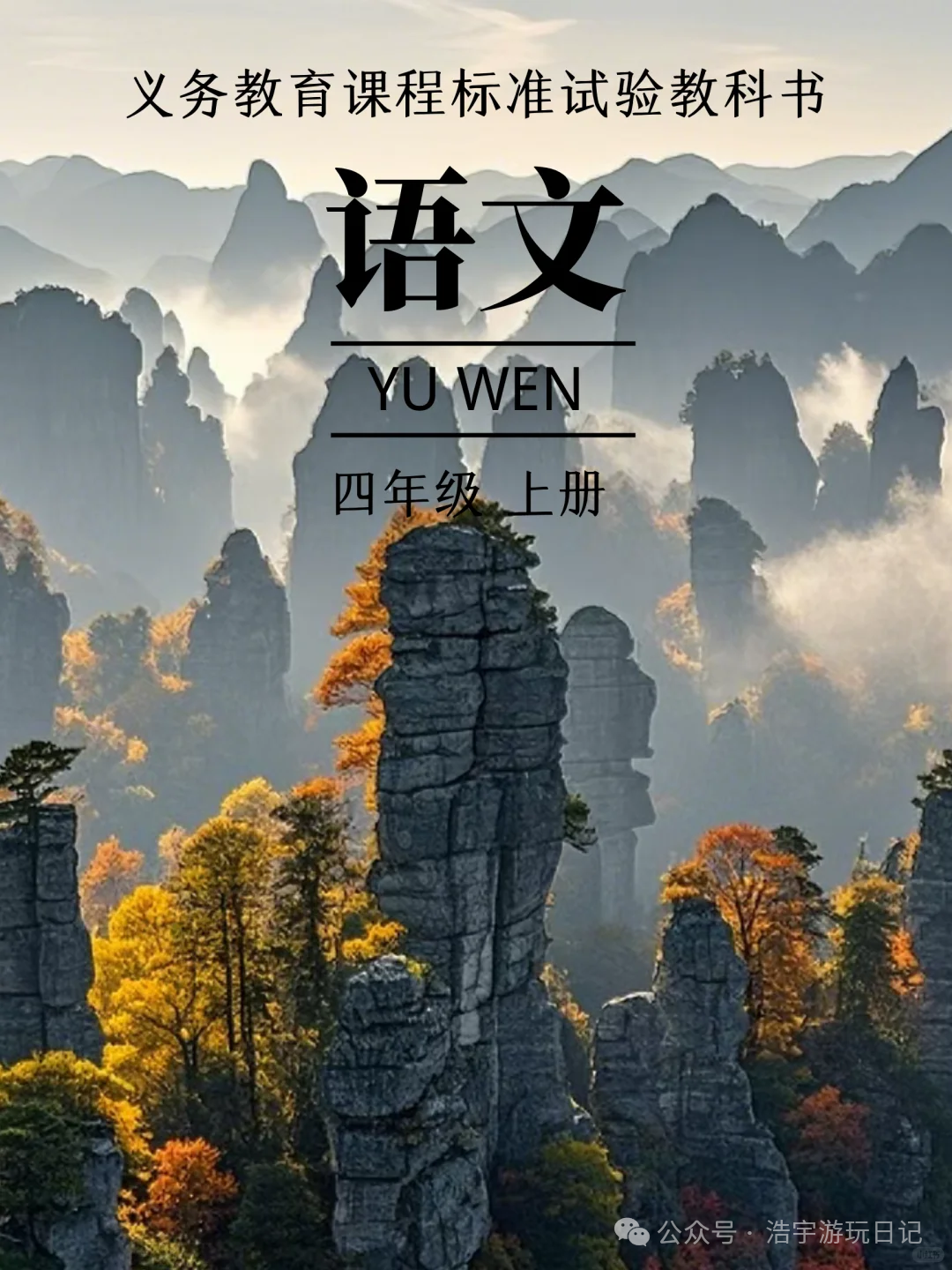 2025张家界详细旅游攻略+注意事项!!