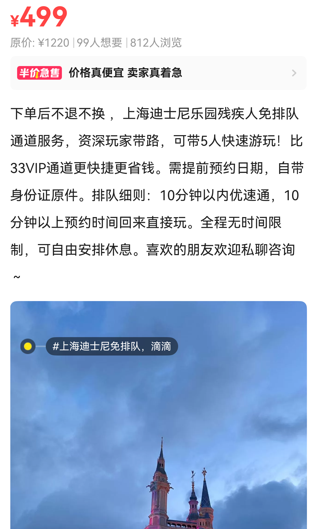 1月23日，閑魚賣家相關業務售賣介紹。閑魚App截圖