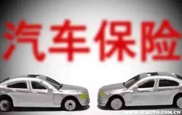 车保险费用怎么计算_车主指南