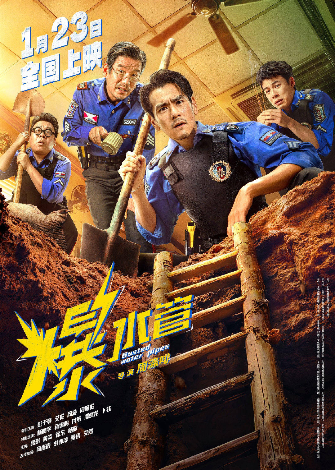 被赞有《疯狂的石头》风格,《爆水管》导演称与宁浩导演共事多年_彭于晏_电影_观众