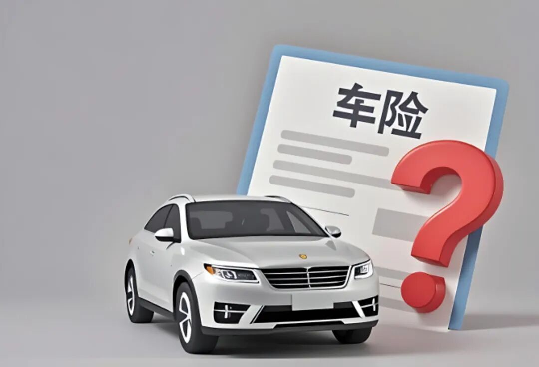 车险选购避坑指南:三招你选对保障,省心又省钱